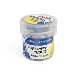 Харчовий барвник сухий кандурини Перламутр "Індиго" 2г