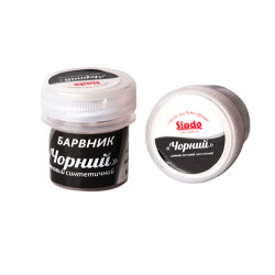 Барвник харчовий синтетичний Чорний 2 г