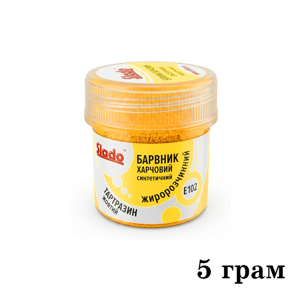 Барвник харчовий жиророзчинний "Жовтий" (Тартразин) Е102 ЖР (лаки) 5г