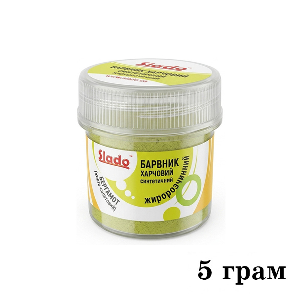 Барвник харчовий жиророзчинний “Бергамот” (жовто-салатовий) ЖР 5г