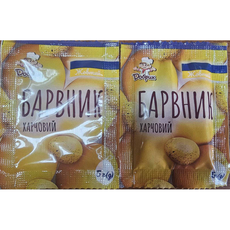 Барвник Для Яєць "Жовтий"