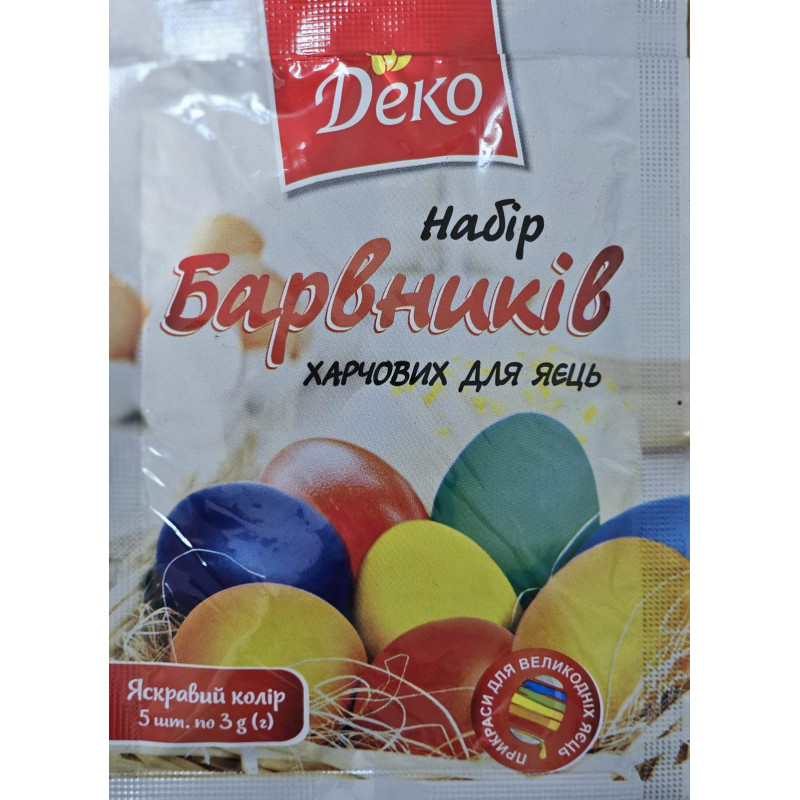 Набір барвників для яєць (5 кольорів) 15гр/ 50шт