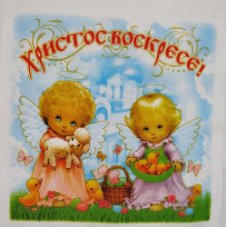 Рушник великодній №90 36х36