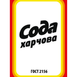 Сода харчова 350гр / 20шт