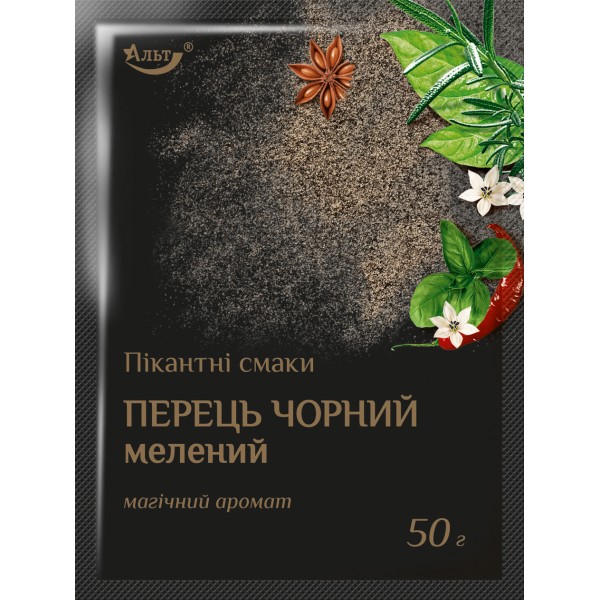 Перець чорний мелений 50г (ЧС-50) / 80шт