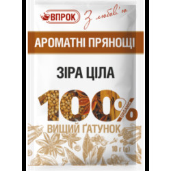 Зіра (Кумін) 10г /100шт
