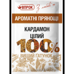 Кардамон цілий 10г /60шт