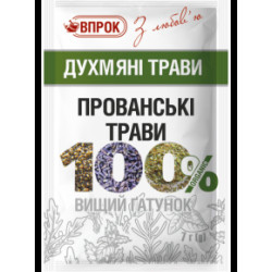Прованські трави 7г/70шт