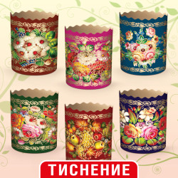 (70*85) Паперова форма для пасок 