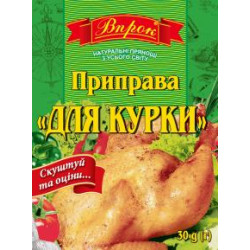 Приправа до Курки 30г/60шт