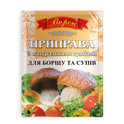 Приправа з натуральними грибами для борщу та супів 30г/50шт