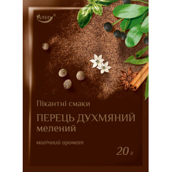 Перець духмяний мелений 20г (ДМ-20) / 200шт
