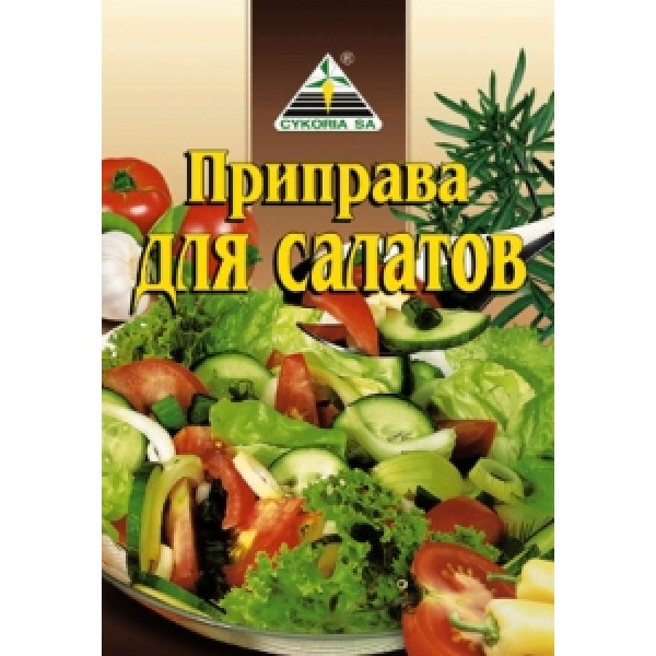Приправа для овочевих салатів 25 гр. / 50 шт.