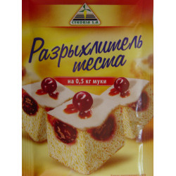 Розпушувач тіста 18 гр. / 120 шт.