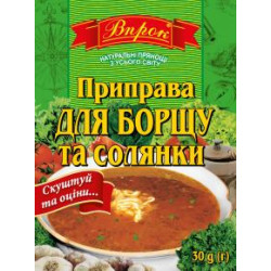 Приправа до Борщу 30г/60шт