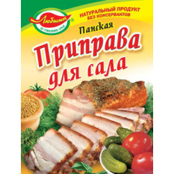 Приправа до Сала 