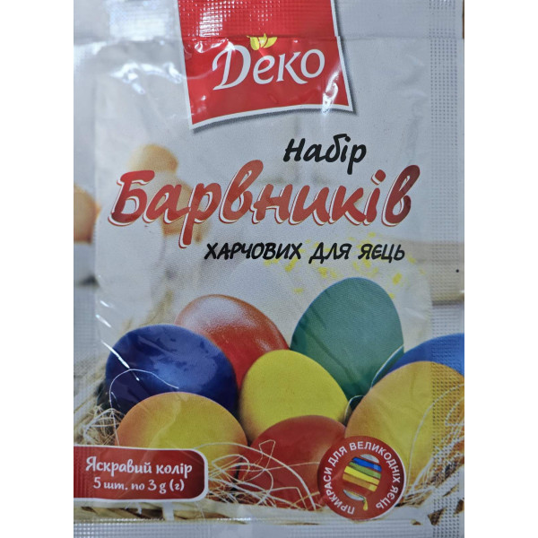 Набір барвників для яєць (5 кольорів) 15гр/ 50шт
