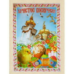 Рушник великодній №73-1 36х60 Великдень Ціпа