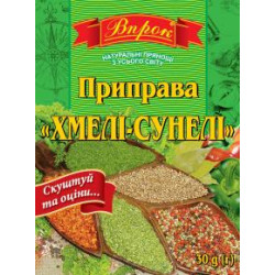 Приправа Хмелі - сунелі/60шт