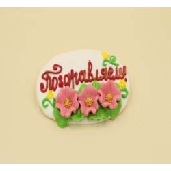 Вітальна стрічка Вітаємо! / 36шт