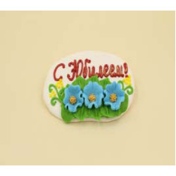 Вітальна стрічка З Ювілеєм! / 36шт