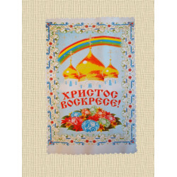 Рушник великодній №74 36х60