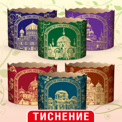 (110 * 85) Паперова форма для пасок 