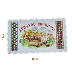 Рушник великодній 22*35 №9