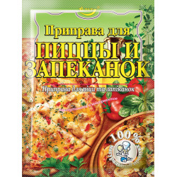 Приправа до 