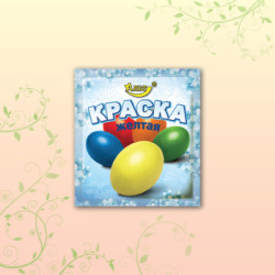 Барвник для яєць (жовтий) 5г / 1000шт