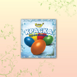 Барвник для яєць (помаранчевий) 5г / 1000шт