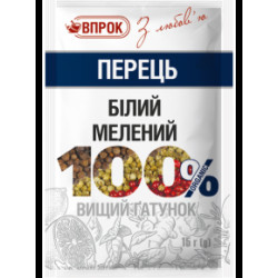 Перець білий мелений 10г / 100шт