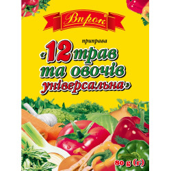 Приправа 12 трав та овочів універсальна 80 г /45шт