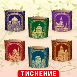 (70*65) Паперова форма для пасок 