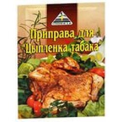 Приправа до 