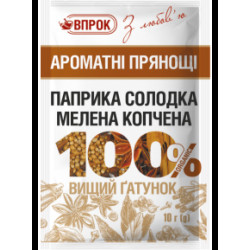 Паприка сладкая молотая копченая 10 г /100шт