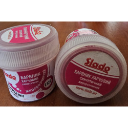 Малиновий (Кармуазин) 2г