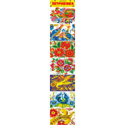 Стрічка д/яєць 