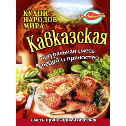 Кавказька 25г / 100шт