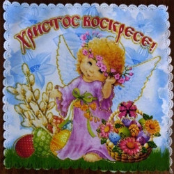 Рушник великодній №105 24х24